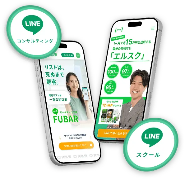 LINEを活用したマーケティングやコンサルティング、スクールを紹介するスマートフォン画面の広告画像