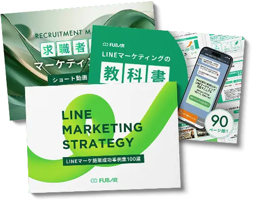 資料請求の３点セット